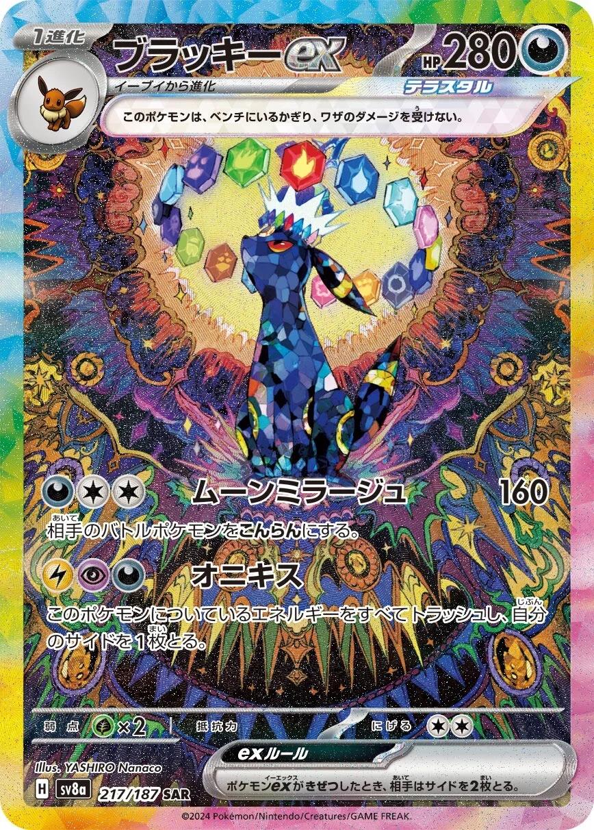 Pokémon Booster Box (JP) - Terastal Festival ex (SV8A) - 10 Packs - Booster Box - Pokemon - Zenox