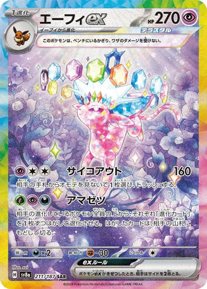Pokémon Booster Box (JP) - Terastal Festival ex (SV8A) - 10 Packs - Booster Box - Pokemon - Zenox