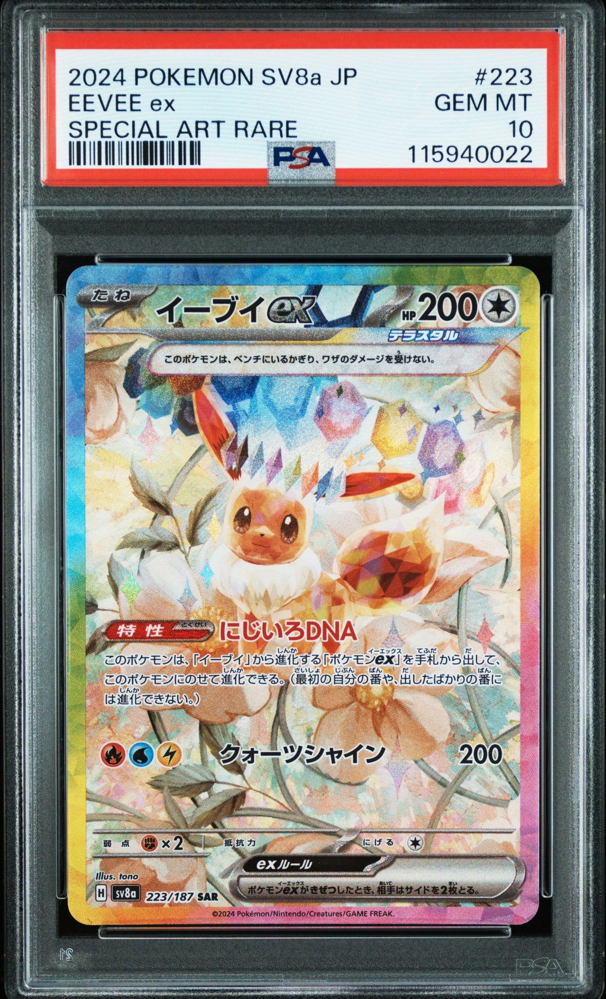 Pokemon - Eevee ex 223/187 - Singles - Pokemon - Zenox