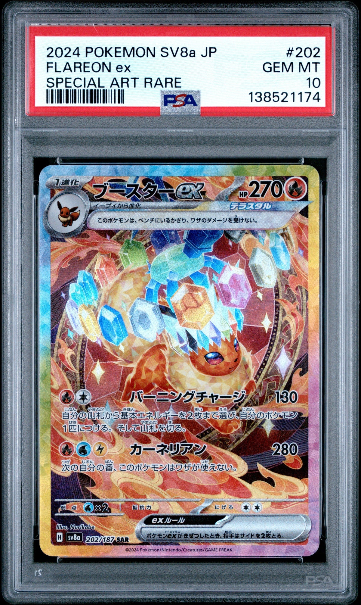 Pokemon - Flareon ex 202/187 - Singles - Pokemon - Zenox