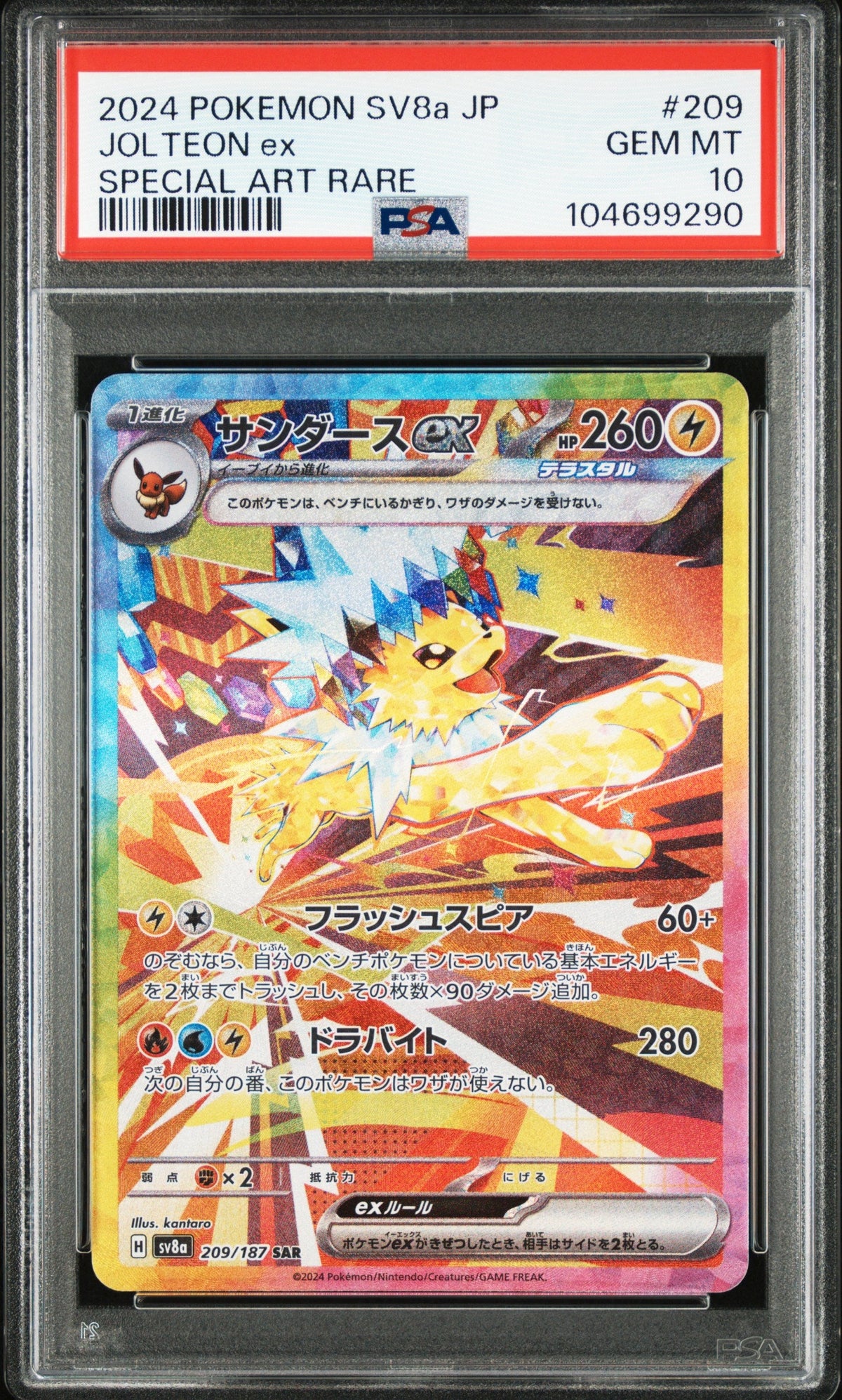Pokemon - Jolteon ex 209/187 - Singles - Pokemon - Zenox