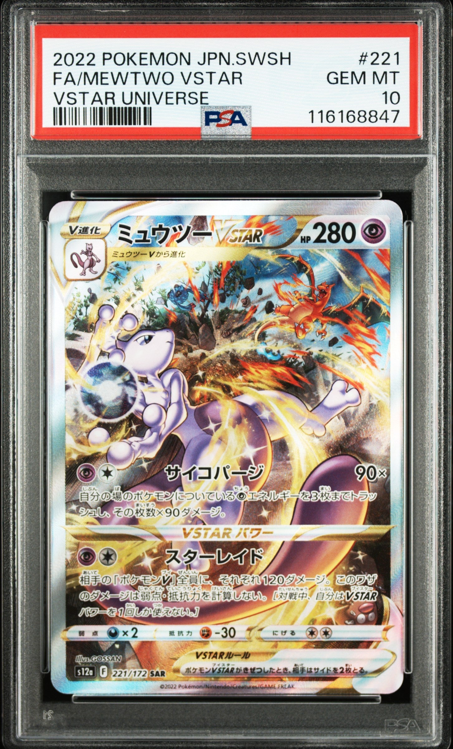 Pokemon - Mewtwo and Charizard Vstar 221 & 212 P10 set (連號) - Singles - Pokemon - Zenox