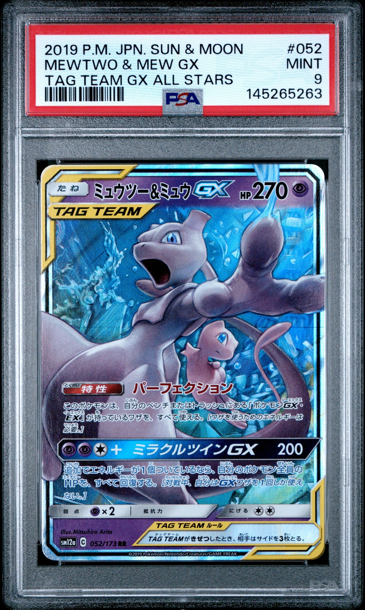 Pokemon - Mewtwo & Mew GX 052/173 - Singles -Pokemon - Zenox