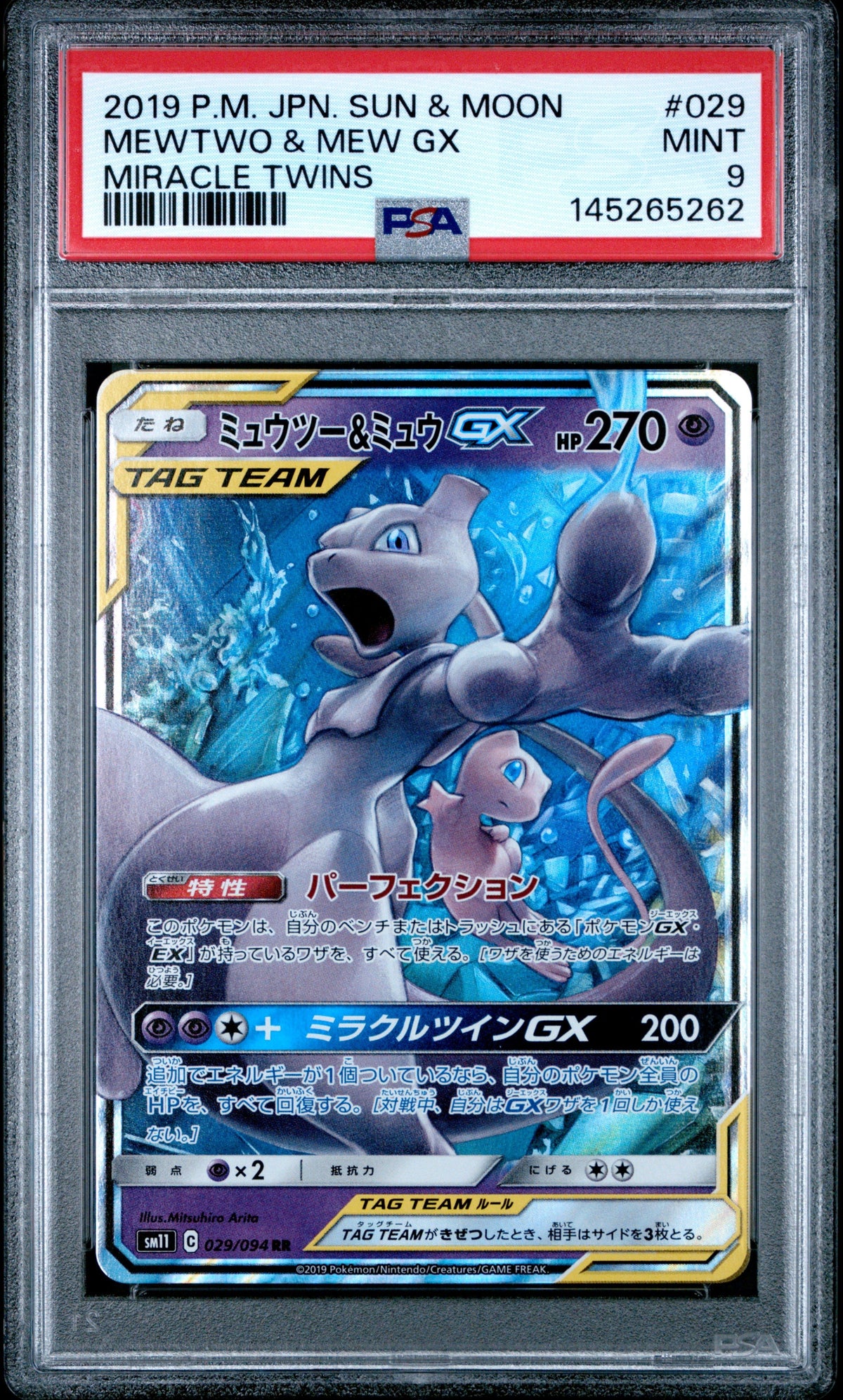 Pokemon - Mewtwo & Mew GX 108/094 & 029/094 PSA 9 Sequential set - Singles -Pokemon - Zenox