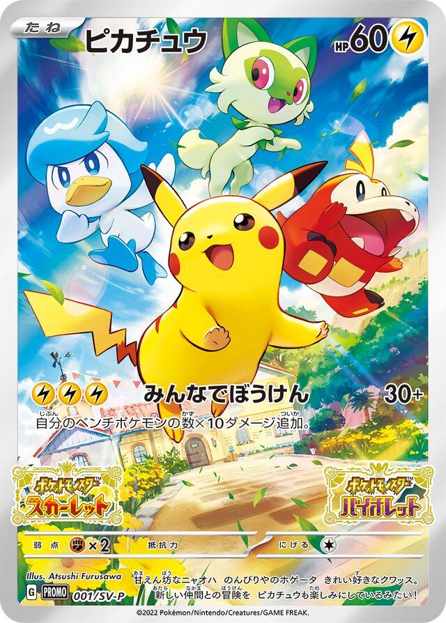 Pokemon - Pikachu (JP) 001/SV - P - Singles - Pokemon - Zenox