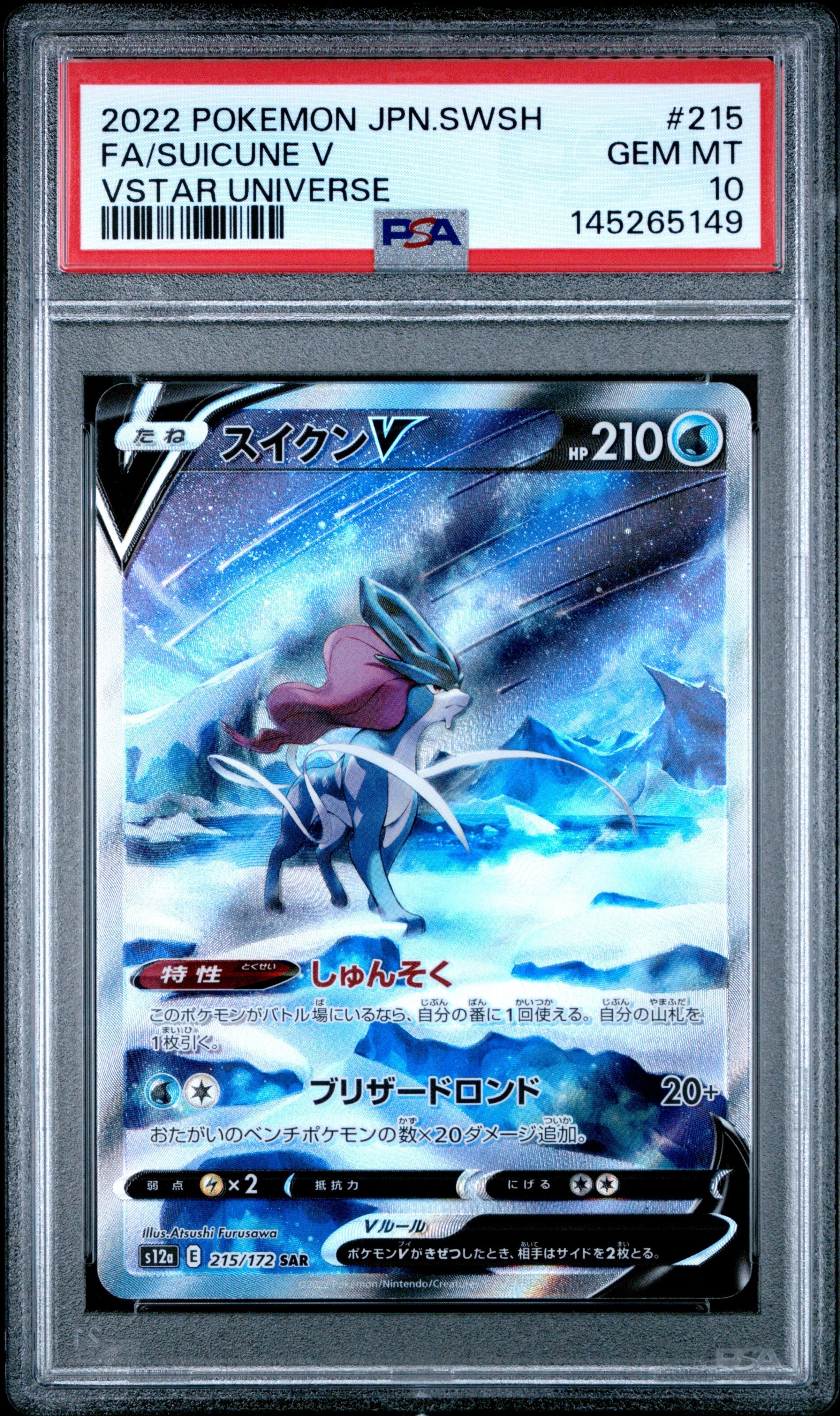 Pokemon - Raikou & Entei & Suicune SAR Vstar Universe PSA 10 Sequential Set 218/172 213/172 215/172 - Singles -Pokemon - Zenox