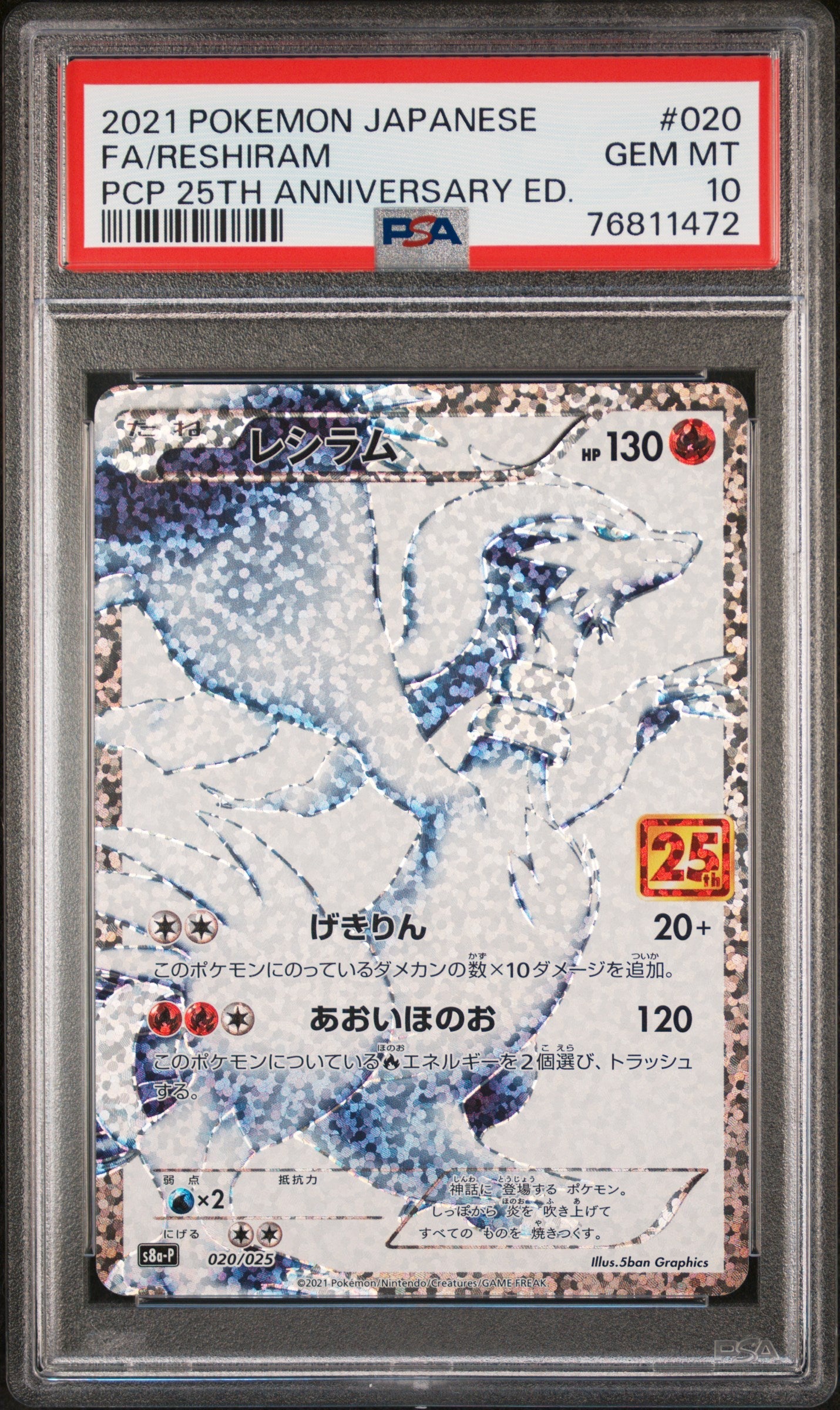 Pokemon - Reshiram & Zekrom (JP) 25th Anniversary Promo s8a - P 020 - 021 Set - Singles - Pokemon - Zenox