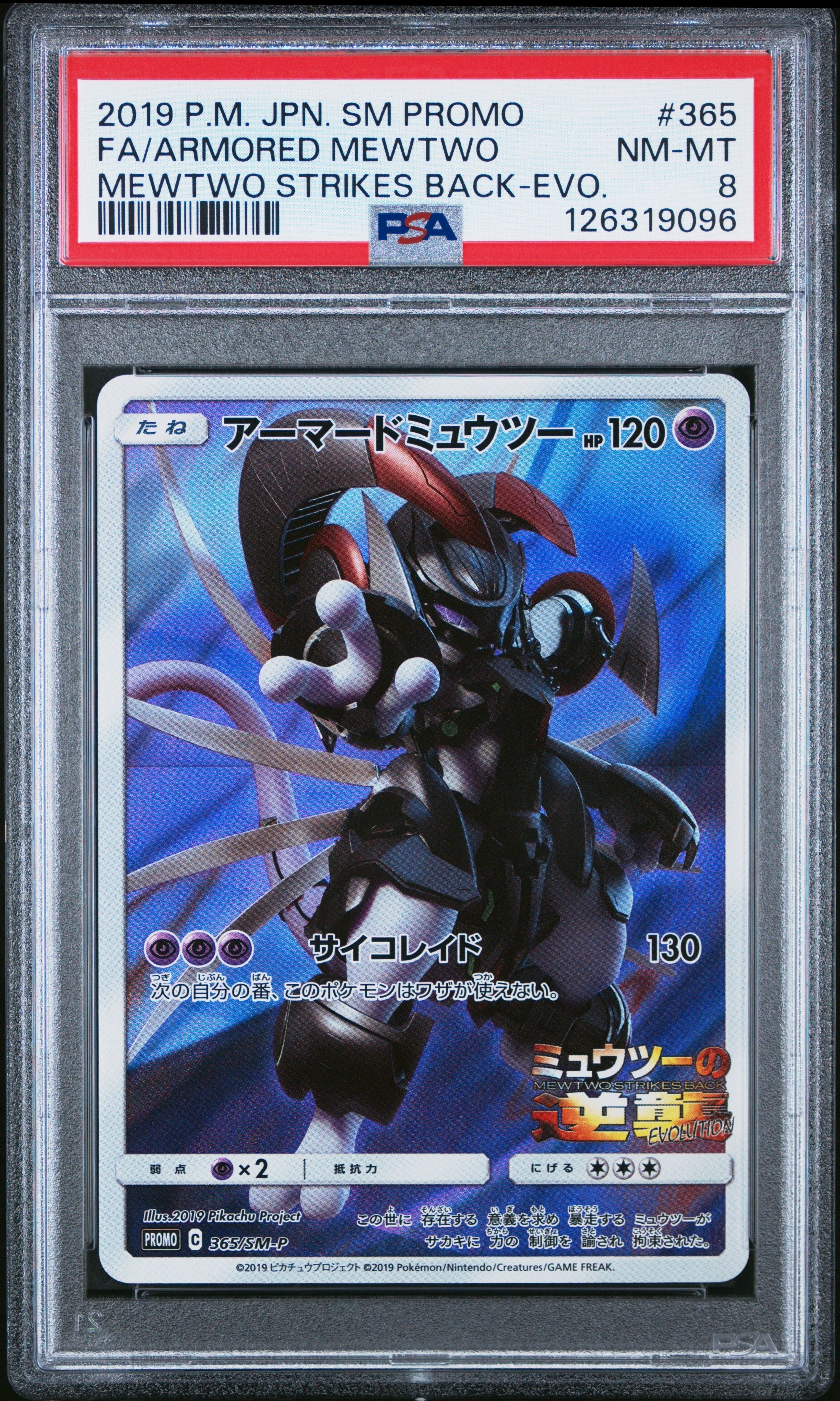Pokemon Single Cards - Armored Mewtwo 365/SM - P - Singles - Pokemon - Zenox