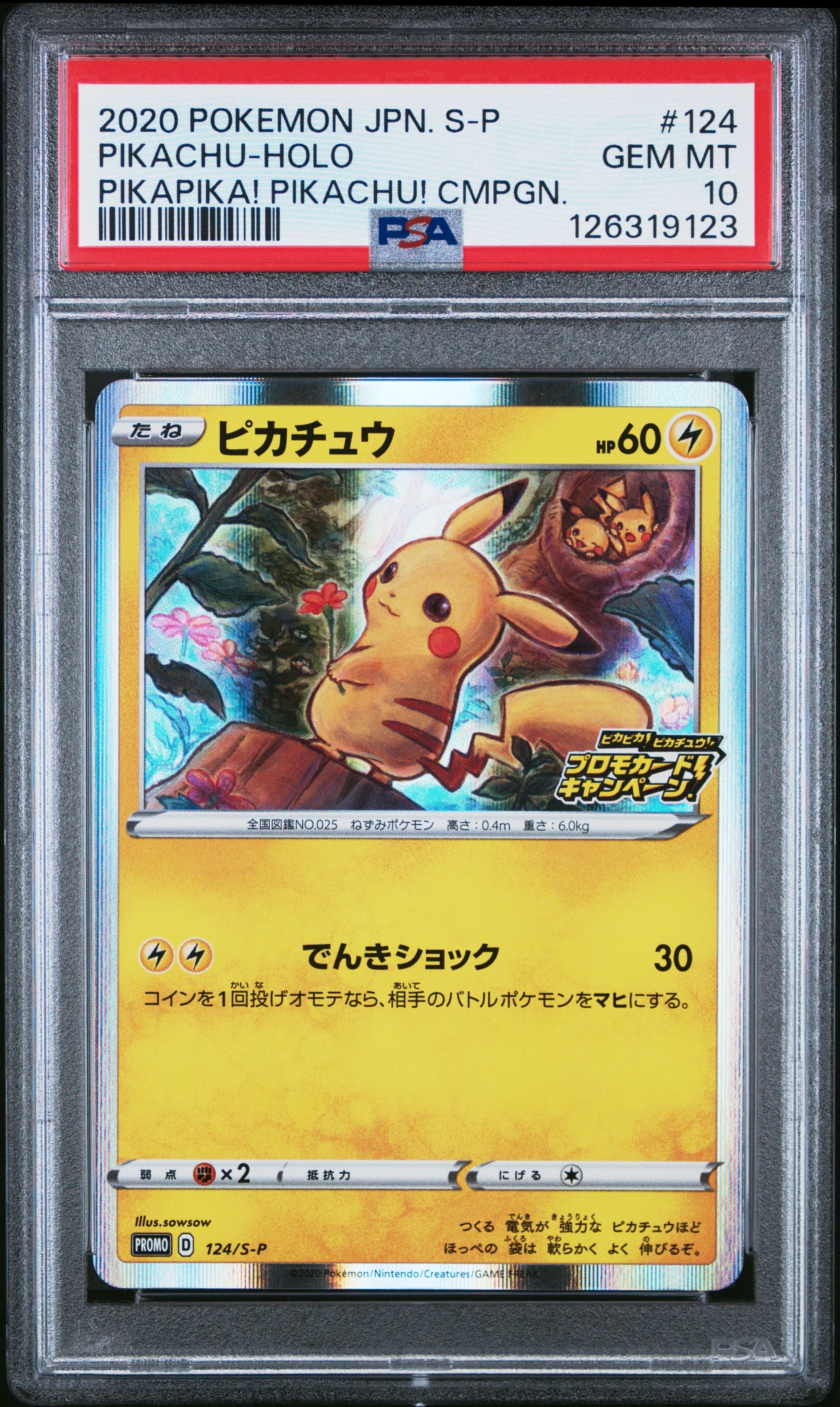 Pokemon Single Cards - Pikachu Holo 124/S-P Pokemon - Zenox Hong Kong Pokemon Single Cards - Pikachu Holo 124/S-P Pokemon - Zenox Hong Kong