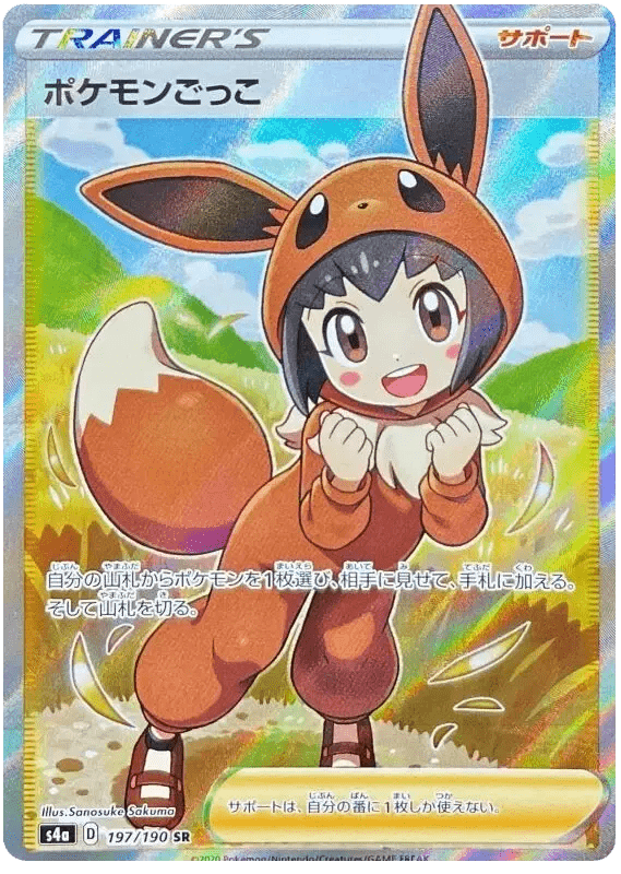 Pokemon Single Cards - Poke Kid 197/190 - Singles - Pokemon - Zenox