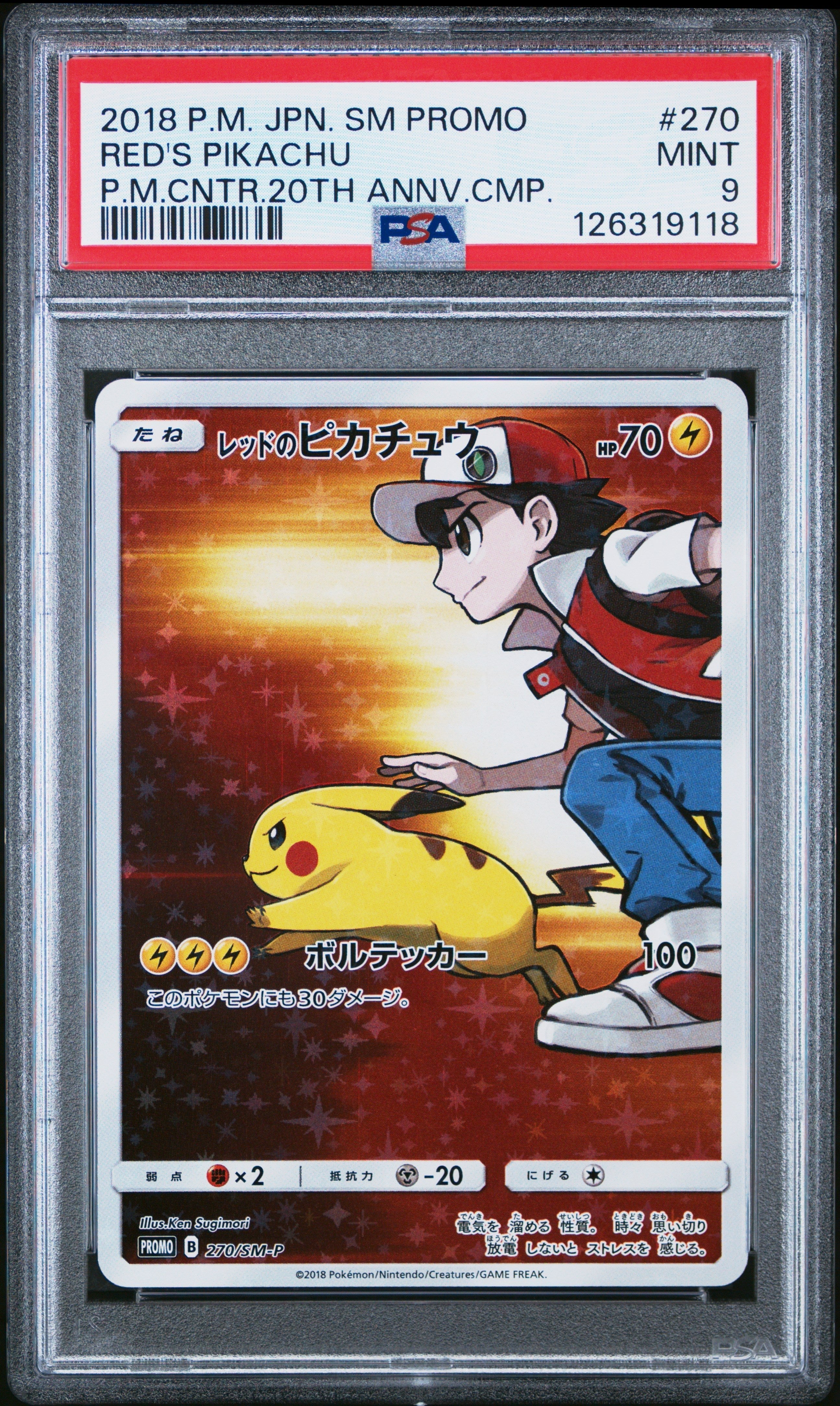 Pokemon Single Cards - Red's Pikachu 270/SM-P Pokemon