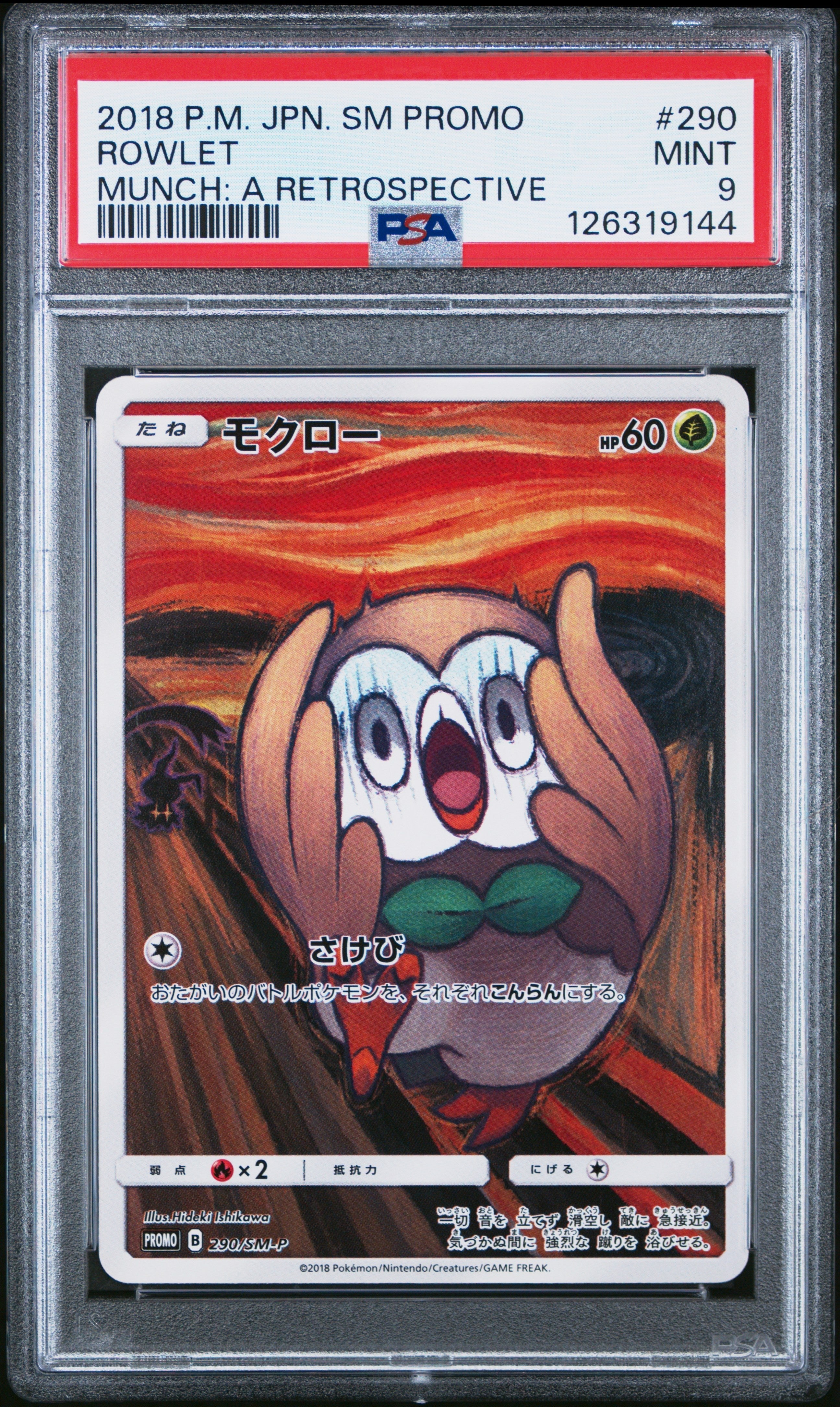 Pokemon Single Cards - Rowlet 290/SM-P Pokemon - Zenox Hong Kong