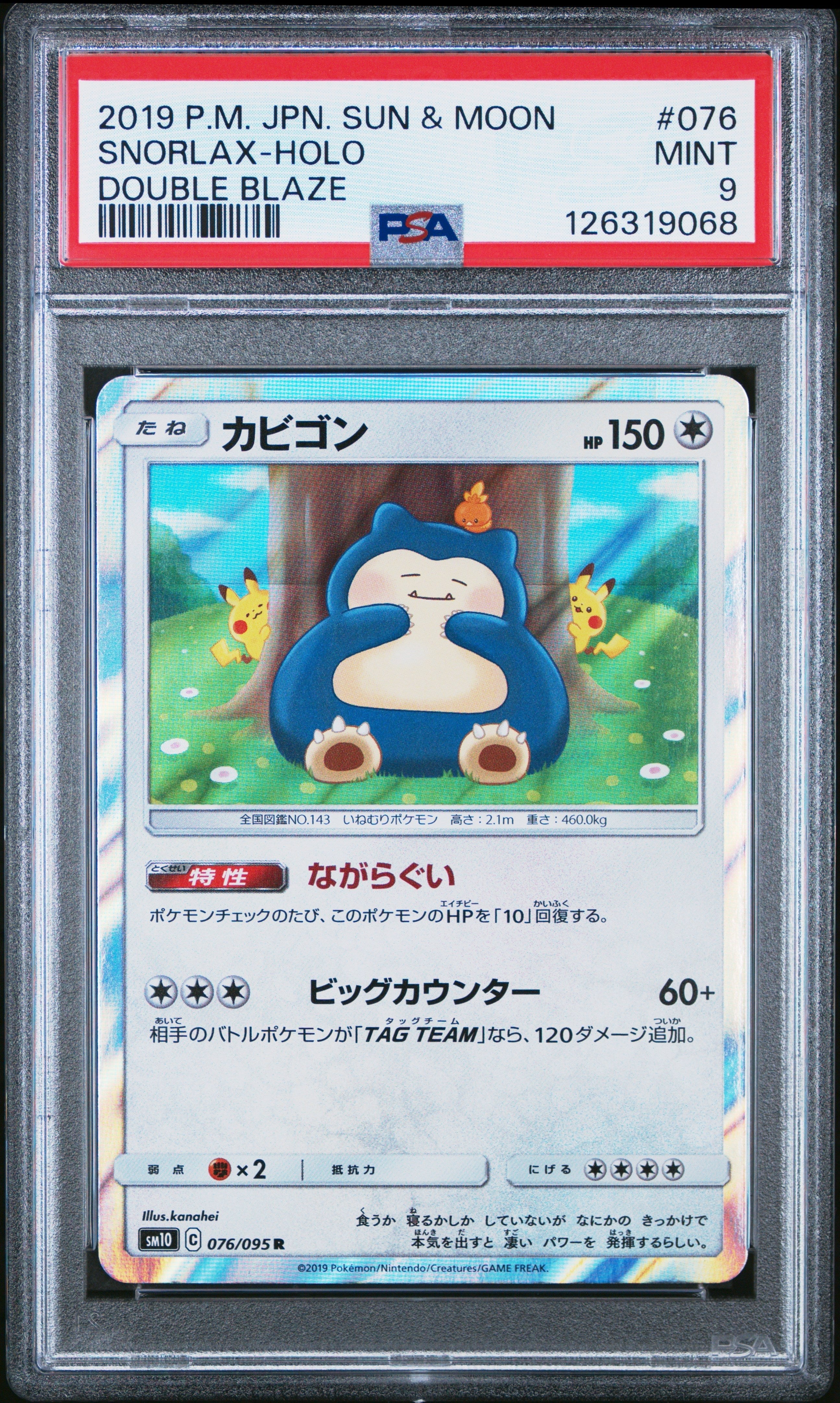 Pokemon Single Cards - Snorlax - Holo 076/095 - Singles - Pokemon - Zenox