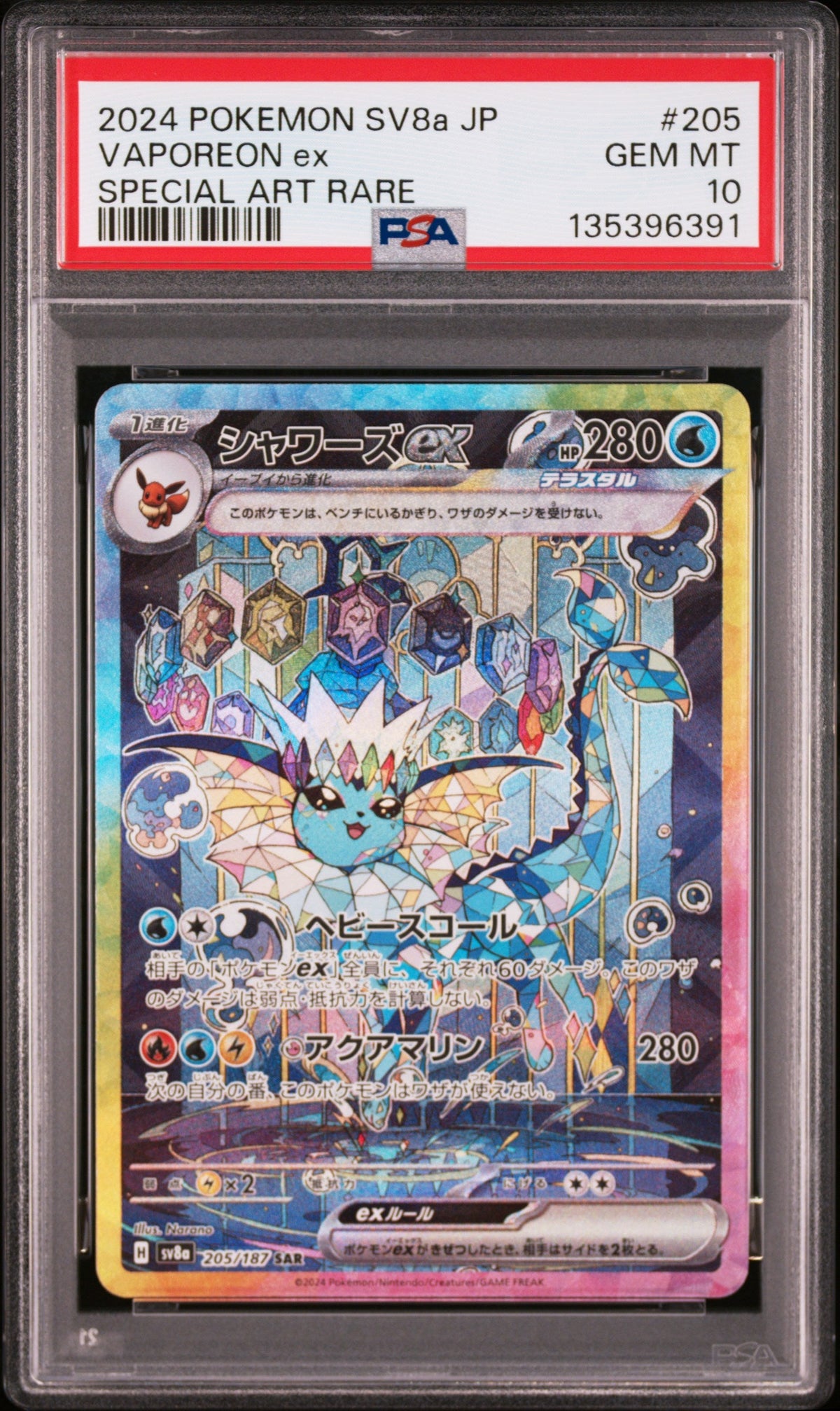Pokemon - Vaporeon ex 205/187 - Singles - Pokemon - Zenox