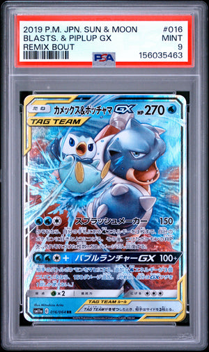 Pokemon - Venusaur, Charizard, Blastoise & Starters Tag Team 001/064 008/064 016/064 PSA 9 Sequential Set of 3 - Singles -Pokemon - Zenox