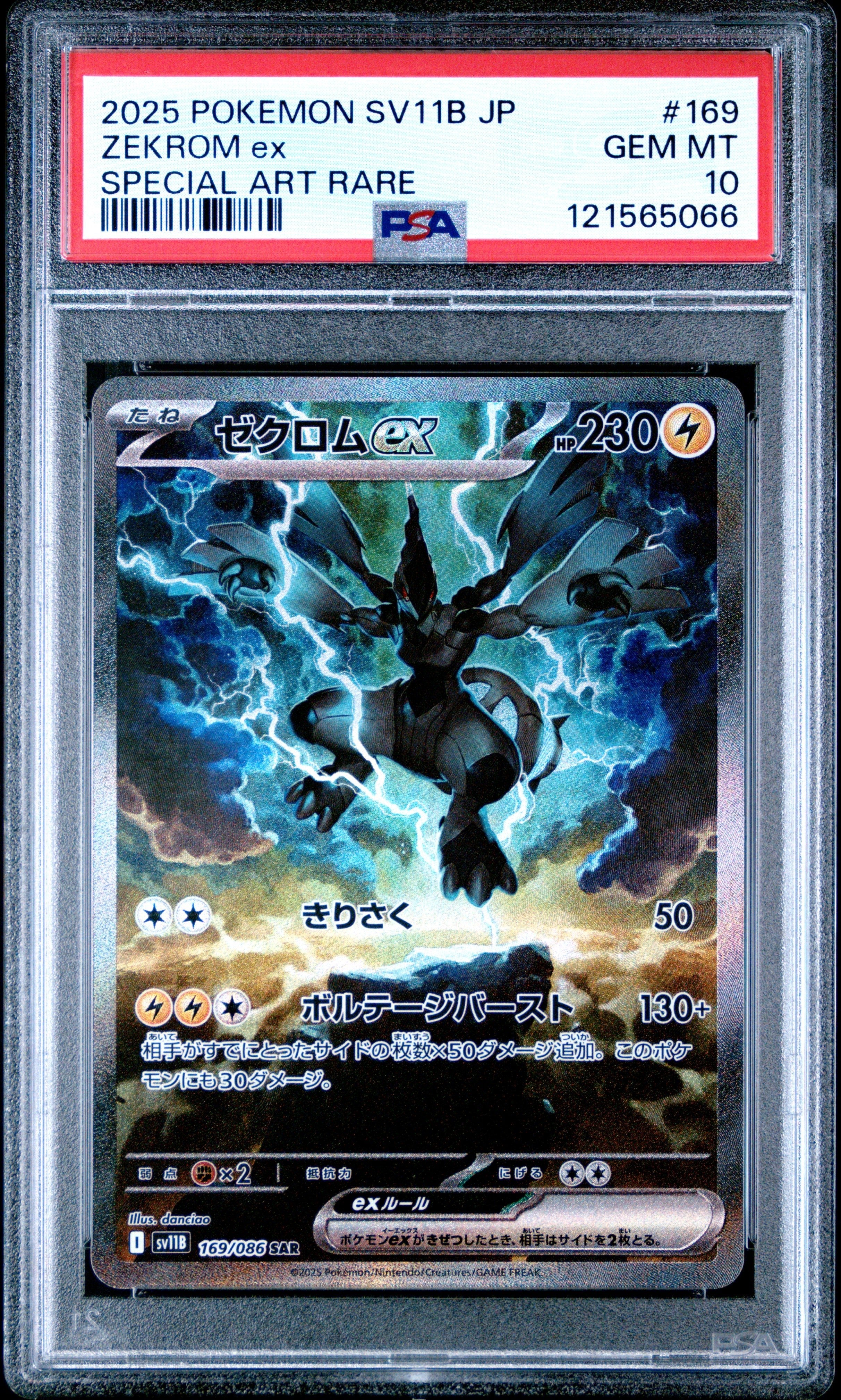 Pokemon - Zekrom & Reshiram EX (JP) sv11B sv11W 169 168 set - Singles - Pokemon - Zenox