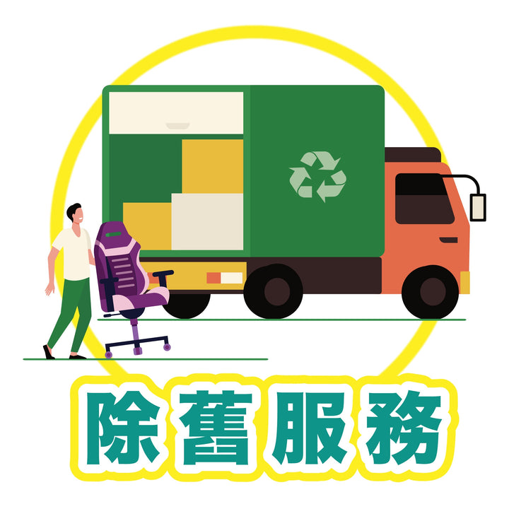 Computer Chair Disposal Service - Service - Zenox - Zenox
