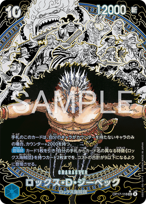 ONE PIECE Booster Box (JP) - THE WORLD'S STRONGEST WARRIORS- [OP-17] - Booster Box -one piece - Zenox