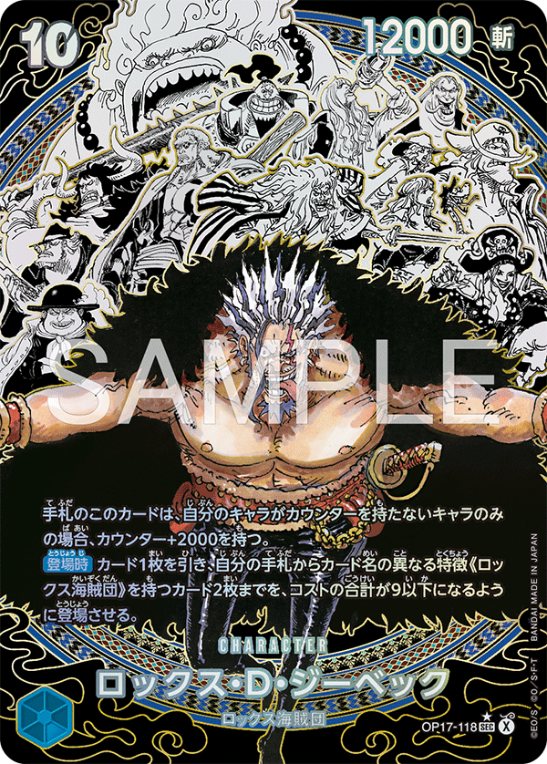 ONE PIECE Booster Box (JP) - THE WORLD'S STRONGEST WARRIORS- [OP-17] - Booster Box -one piece - Zenox
