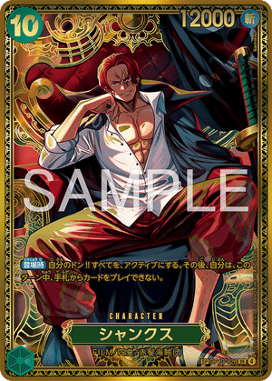ONE PIECE Booster Box (JP) - THE WORLD'S STRONGEST WARRIORS- [OP-17] - Booster Box -one piece - Zenox