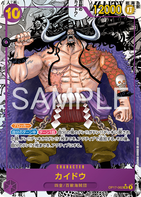 ONE PIECE Booster Box (JP) - THE WORLD'S STRONGEST WARRIORS- [OP-17] - Booster Box -one piece - Zenox