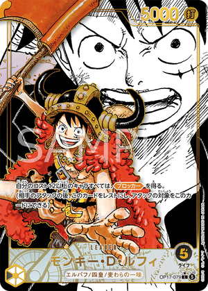 ONE PIECE Booster Box (JP) - THE WORLD'S STRONGEST WARRIORS- [OP-17] - Booster Box -one piece - Zenox