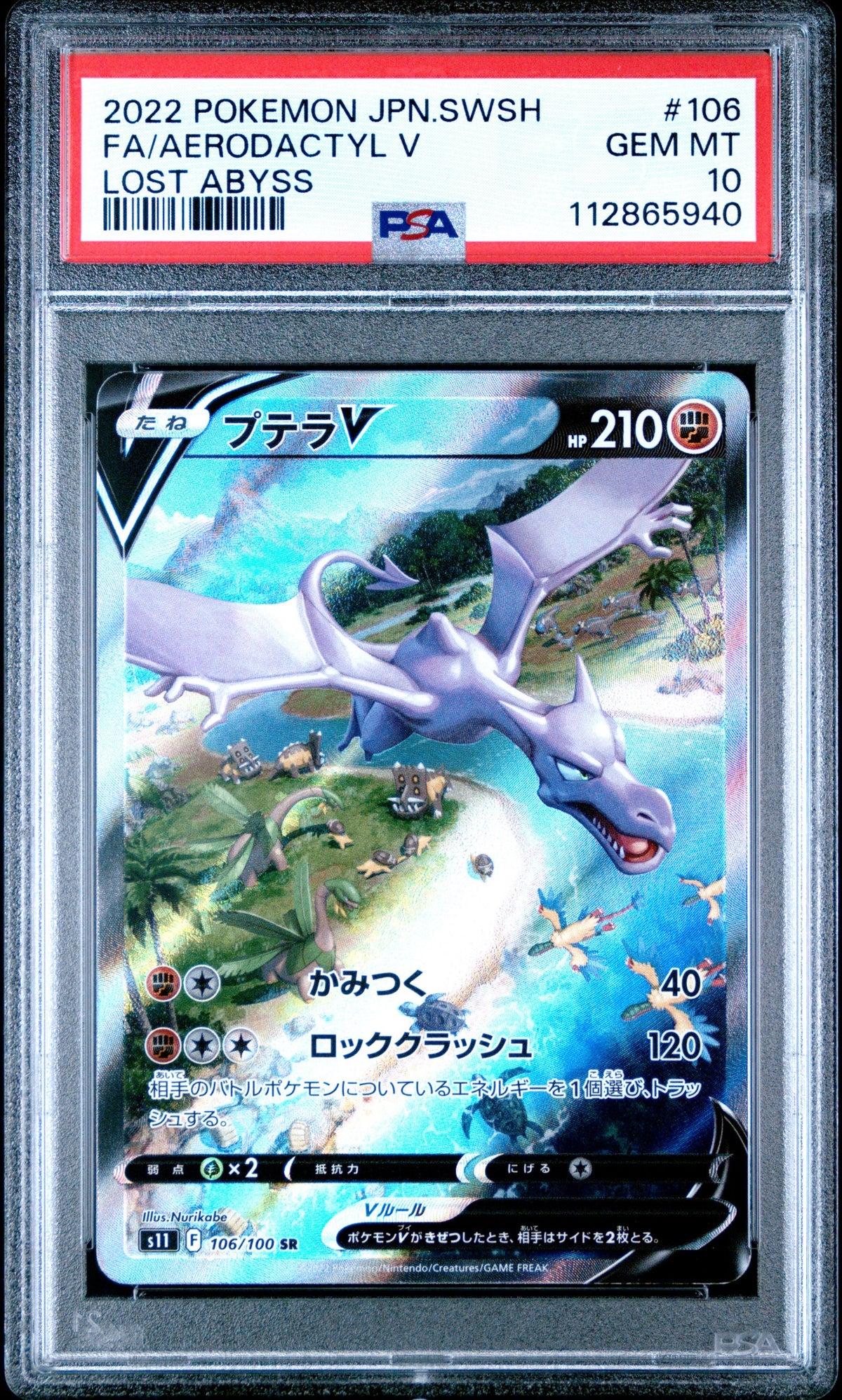Pokemon - Aerodactyl V (JP) 106/100 - Singles - Pokemon - Zenox