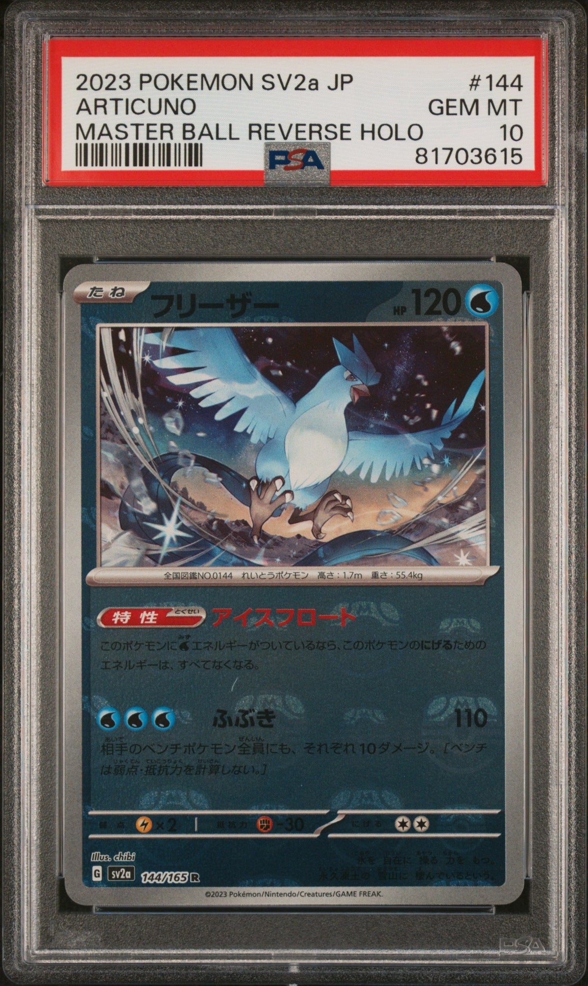 Pokemon - Articuno 144/165 - Singles - Pokemon - Zenox