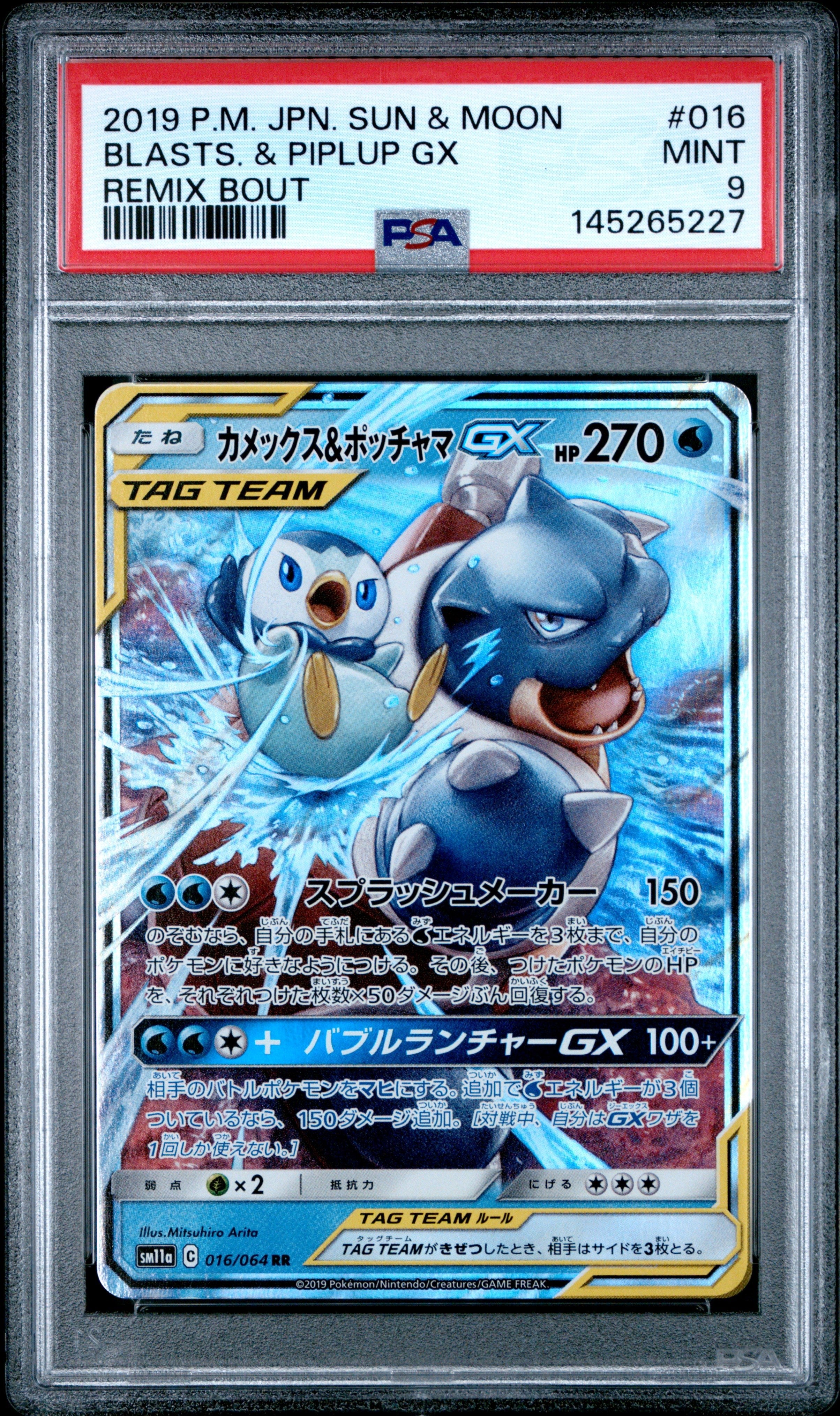 Pokemon - Blastoise & Piplup GX 016/064 - Singles -Pokemon - Zenox