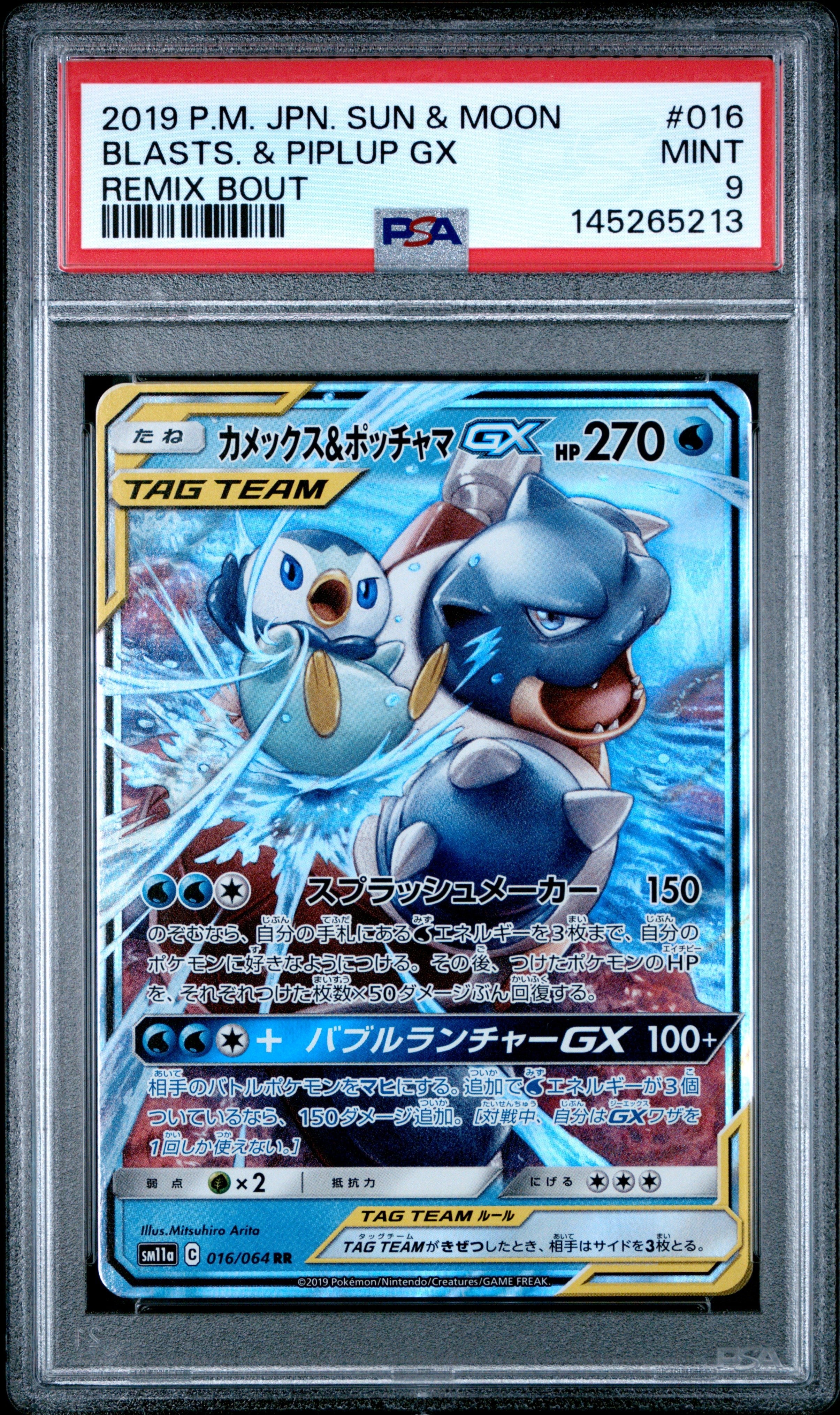 Pokemon - Blastoise & Piplup GX 016/064 - Singles -Pokemon - Zenox