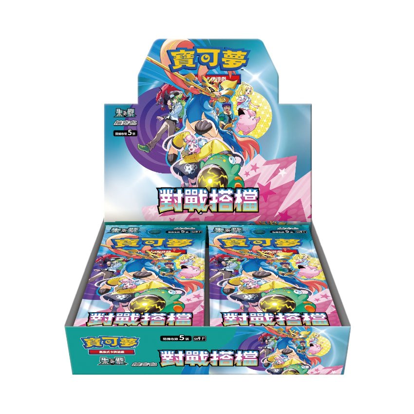 Pokemon Booster Box (HK) - Battle Partners (SV9F) - 30 Packs - Booster Box - Pokemon - Zenox