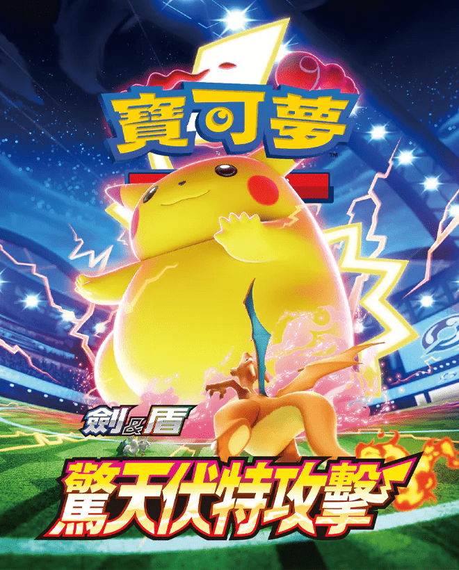 Pokemon Booster Box (HK) - Shocking Voltage Attack Traditional (S4F) - 30 Packs - Booster Box - Pokemon - Zenox