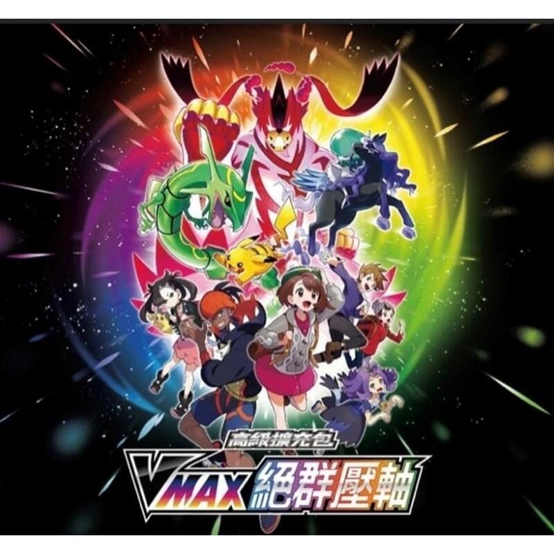 Pokemon Booster Box (HK) - VMAX Climax (S8bF) - 10 Packs - Booster Box - Pokemon - Zenox