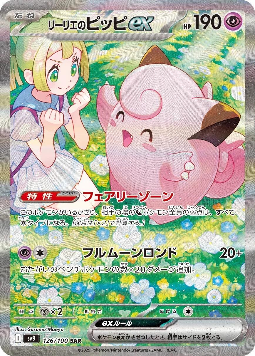 Pokémon Booster Box (JP) - Battle Partners (SV9) - 30 Packs - Booster Box - Pokemon - Zenox