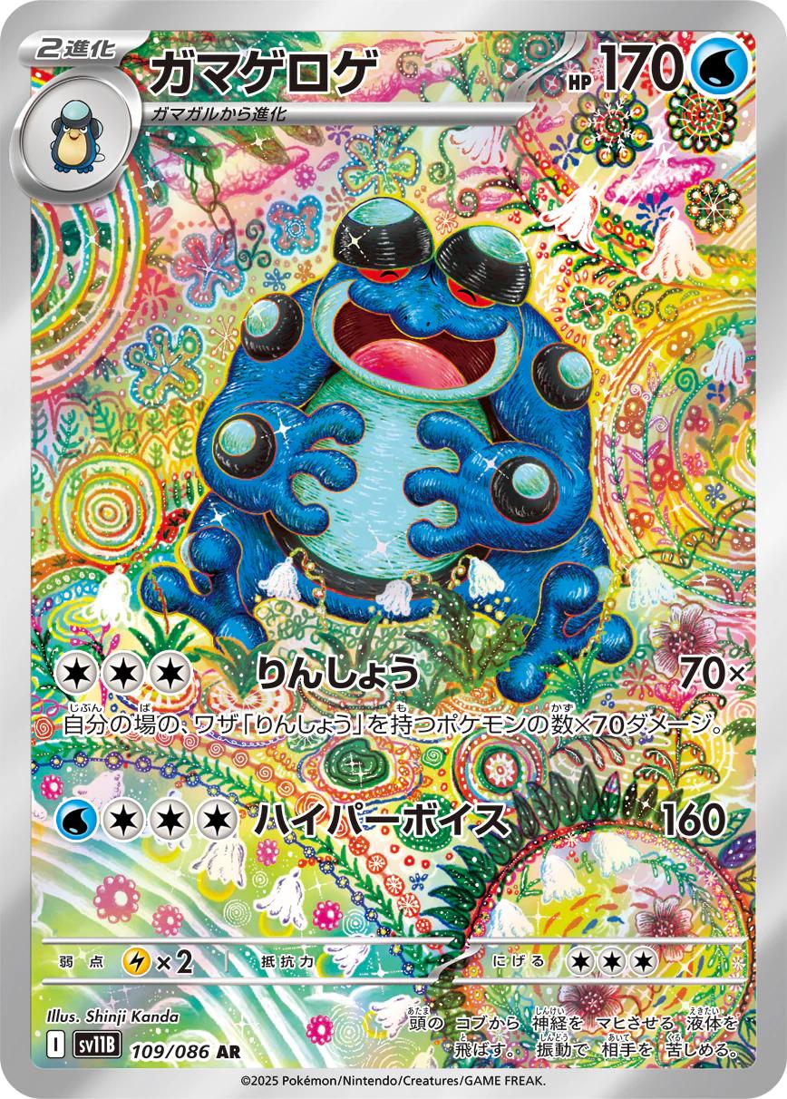 Pokemon Booster Box (JP) - Black Bolt (SV11B) - 20 Packs - Booster Box - Pokemon - Zenox