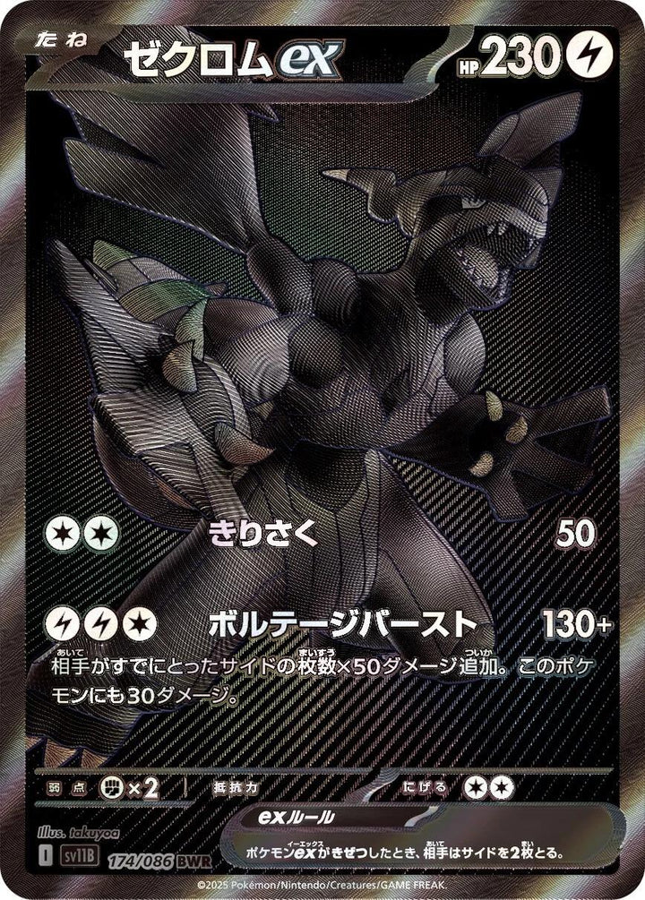 Pokmon Booster Box (JP) - Black Bolt (SV11B) - 20 Packs Pokemon - Zenox Hong Kong Pokmon Booster Box (JP) - Black Bolt (SV11B) - 20 Packs Pokemon - Zenox Hong Kong