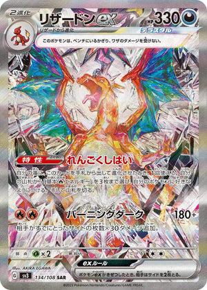 Pokémon Booster Box (JP) - Black - Scaled Ruler (SV3) - 30 Packs - Booster Box - Pokemon - Zenox
