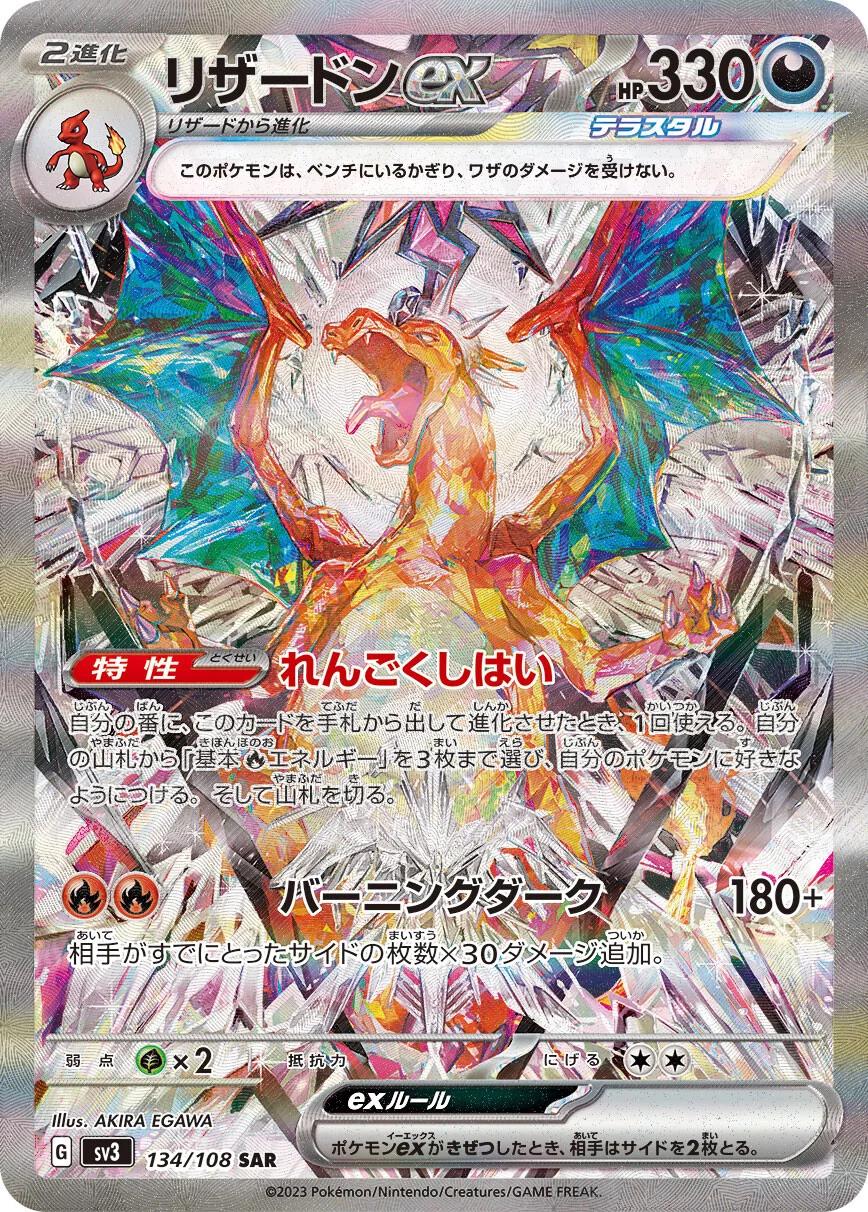 Pokémon Booster Box (JP) - Black - Scaled Ruler (SV3) - 30 Packs - Booster Box - Pokemon - Zenox
