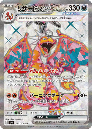Pokémon Booster Box (JP) - Black - Scaled Ruler (SV3) - 30 Packs - Booster Box - Pokemon - Zenox