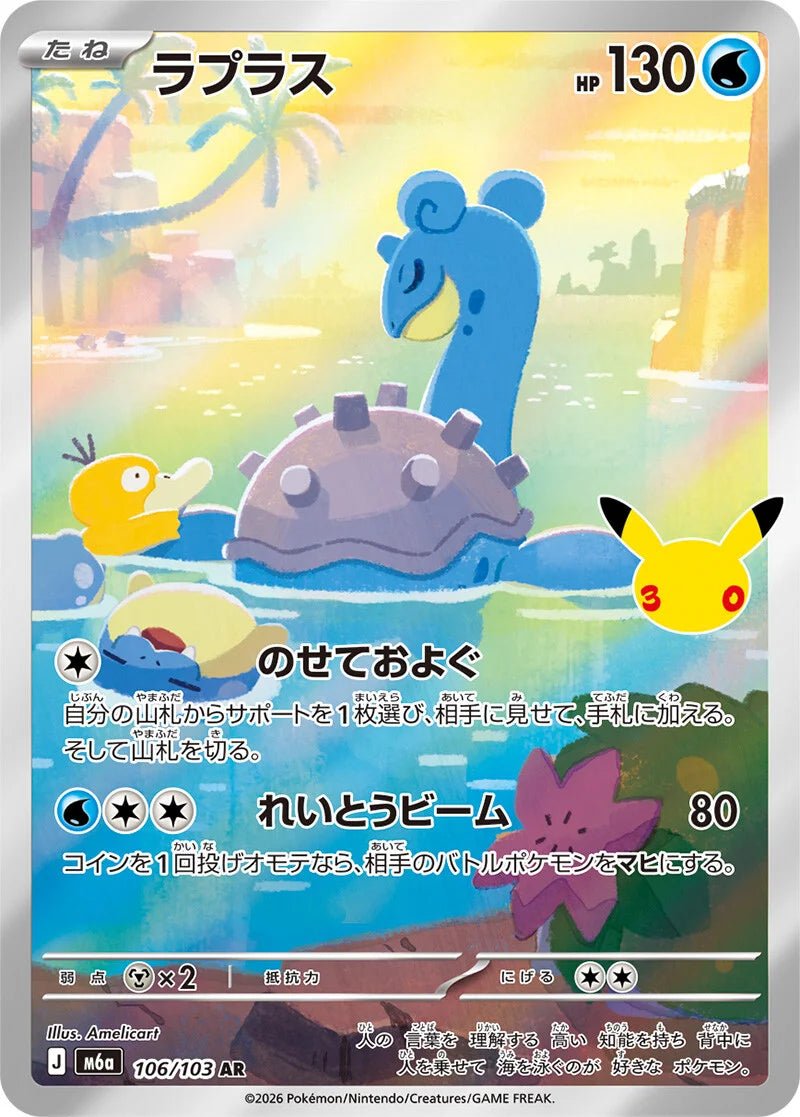 Pokémon Booster Box (JP) -MEGA 30th CELEBRATION (M6A) - 20 Packs - Booster Box -Pokemon - Zenox
