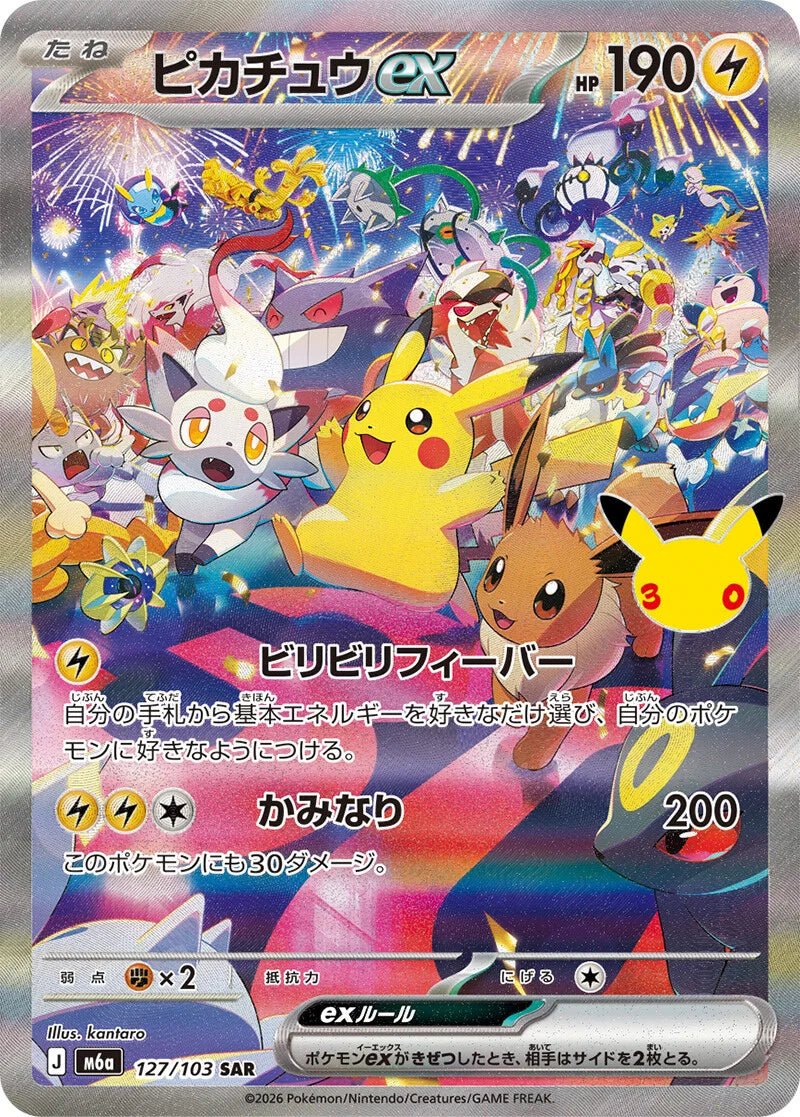 Pokémon Booster Box (JP) -MEGA 30th CELEBRATION (M6A) - 20 Packs - Booster Box -Pokemon - Zenox