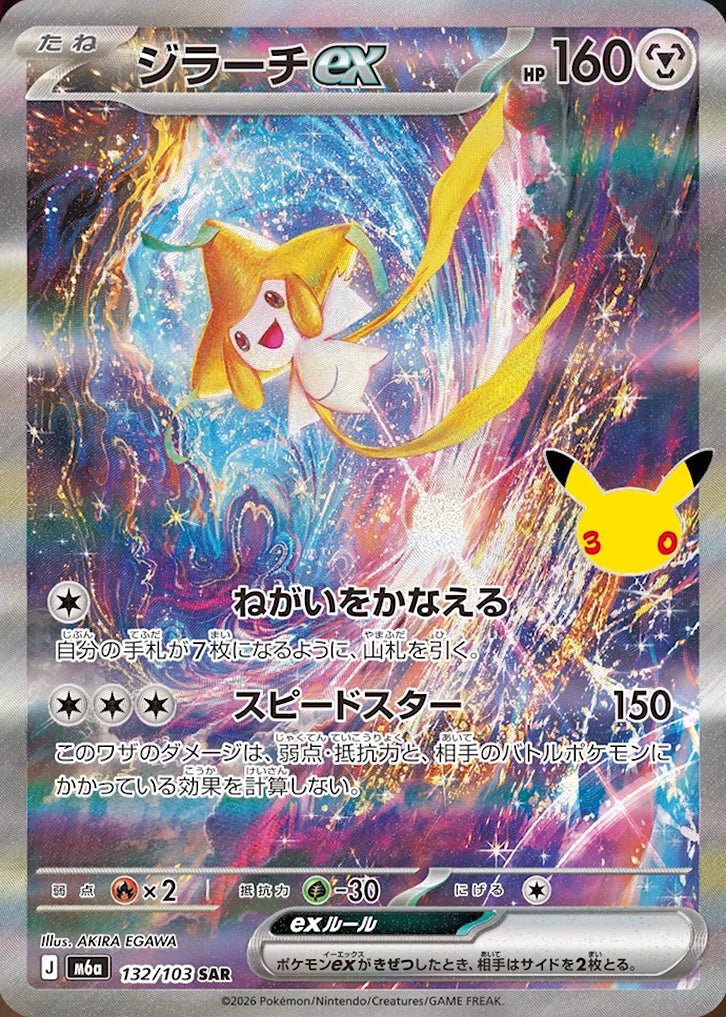 Pokémon Booster Box (JP) -MEGA 30th CELEBRATION (M6A) - 20 Packs - Booster Box -Pokemon - Zenox