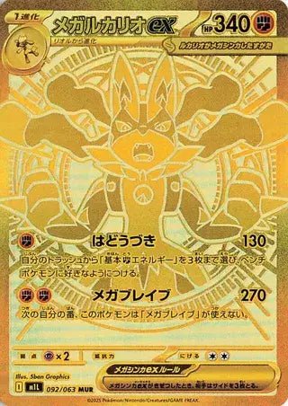 Pokemon Booster Box (JP) - Mega Brave (M1L) - 30 Packs - Booster Box - Pokemon - Zenox