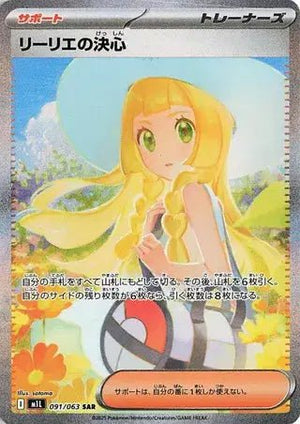 Pokemon Booster Box (JP) - Mega Brave (M1L) - 30 Packs - Booster Box - Pokemon - Zenox
