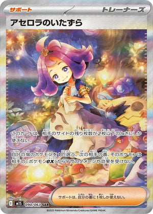 Pokemon Booster Box (JP) - Mega Siphonia (M1S) - 30 Packs - Booster Box - Pokemon - Zenox