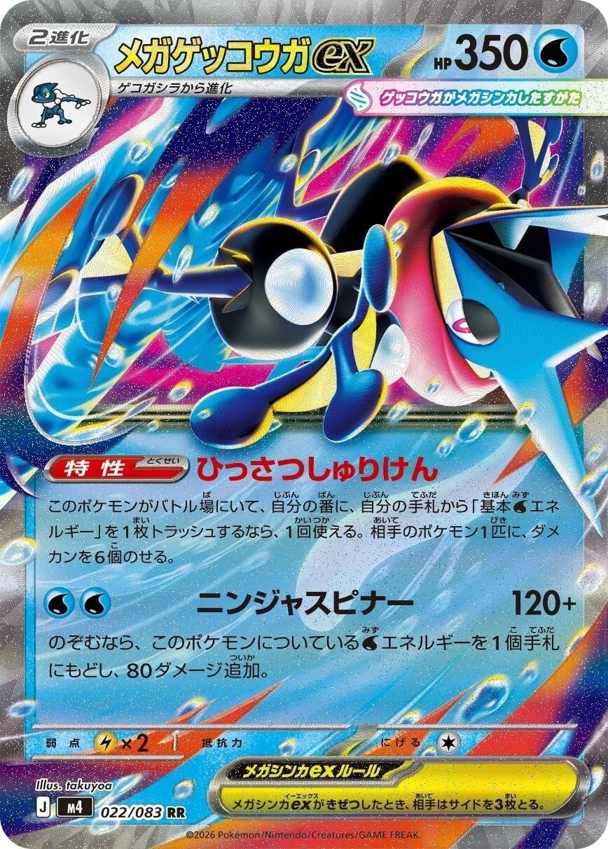 Pokémon Booster Box (JP) - Ninja Spinner (M4) - 30 Packs (Arrival expected: 17 - 20 MARCH ) - Booster Box - Pokemon - Zenox