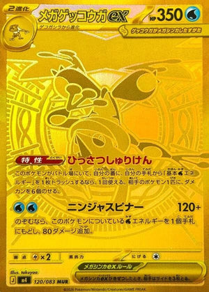Pokémon Booster Box (JP) - Ninja Spinner (M4) - 30 Packs (Arrival expected: 17 - 20 MARCH ) - Booster Box - Pokemon - Zenox