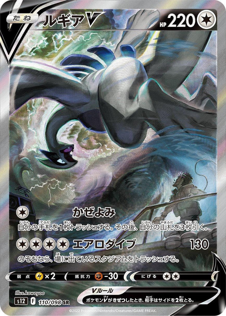 Pokmon Booster Box (JP) - Paradigm Trigger (S12) - 30 Packs Pokemon - Zenox Hong Kong Pokmon Booster Box (JP) - Paradigm Trigger (S12) - 30 Packs Pokemon - Zenox Hong Kong