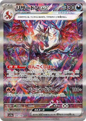 Pokémon Booster Box (JP) - Shiny Treasure ex (SV4A) - 10 Packs - Booster Box - Pokemon - Zenox