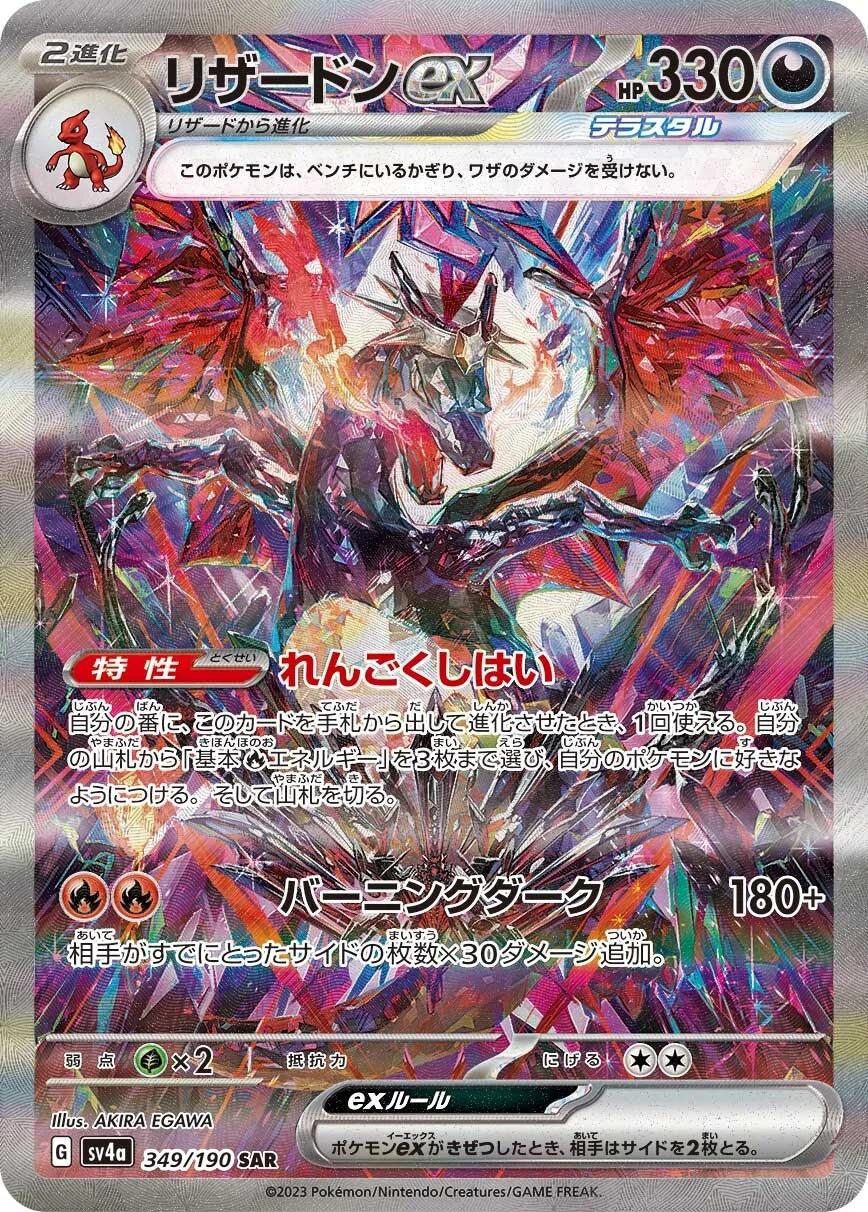 Pokémon Booster Box (JP) - Shiny Treasure ex (SV4A) - 10 Packs - Booster Box - Pokemon - Zenox